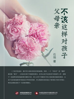 cover image of 父母亲不该这样对孩子